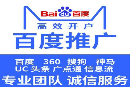 竞价SEM托管服务：成功提升广告点击率